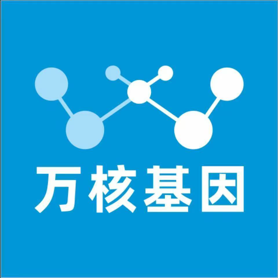 张家口张北万核基因检测咨询中心